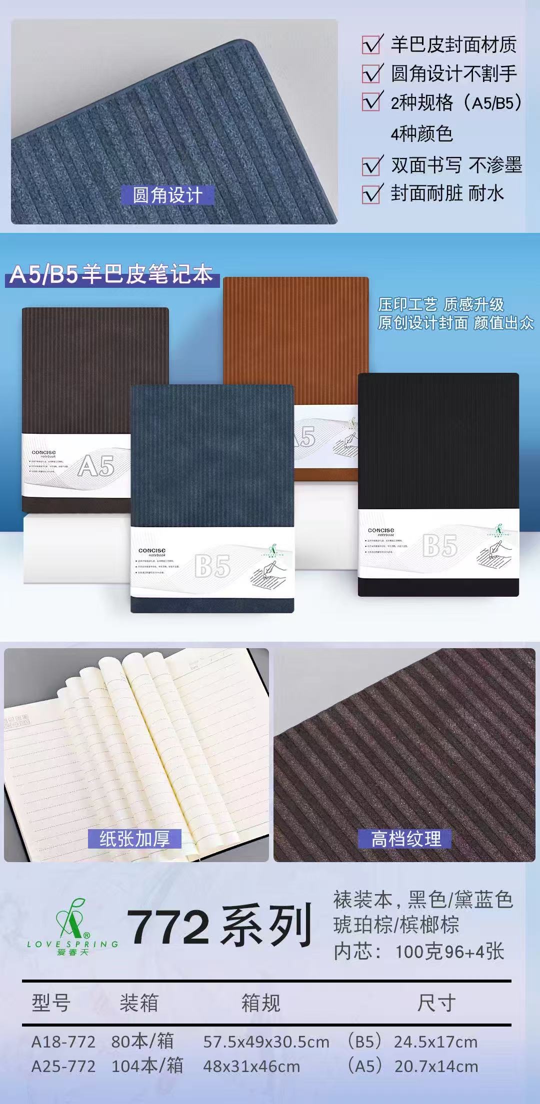 شركة "سنينغ" تبيع بيع دفاتر PU detail image 13