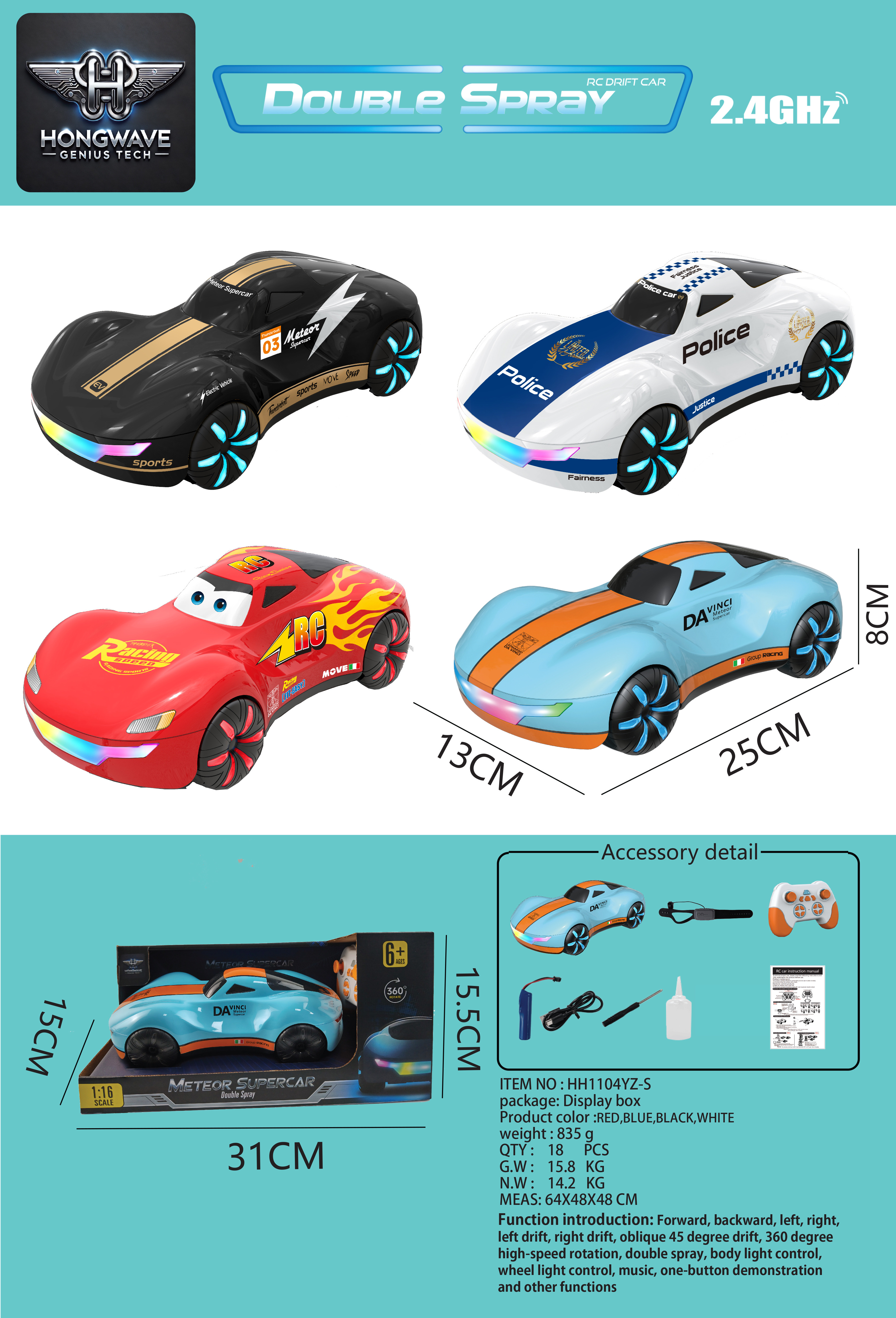 流星超跑手柄+手表版/15通道				
