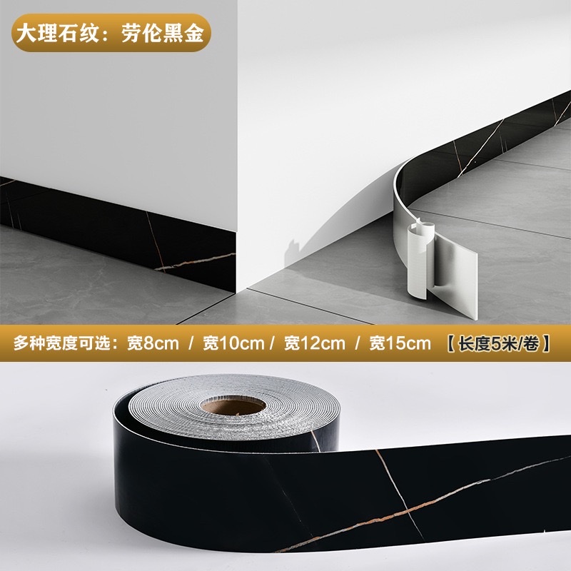 Cross-border skirting board, self-adhesive thickened skirting board, wall stickers, window sill waistline, imitation tile stickers, marble waterproof wall stickers detail image 18