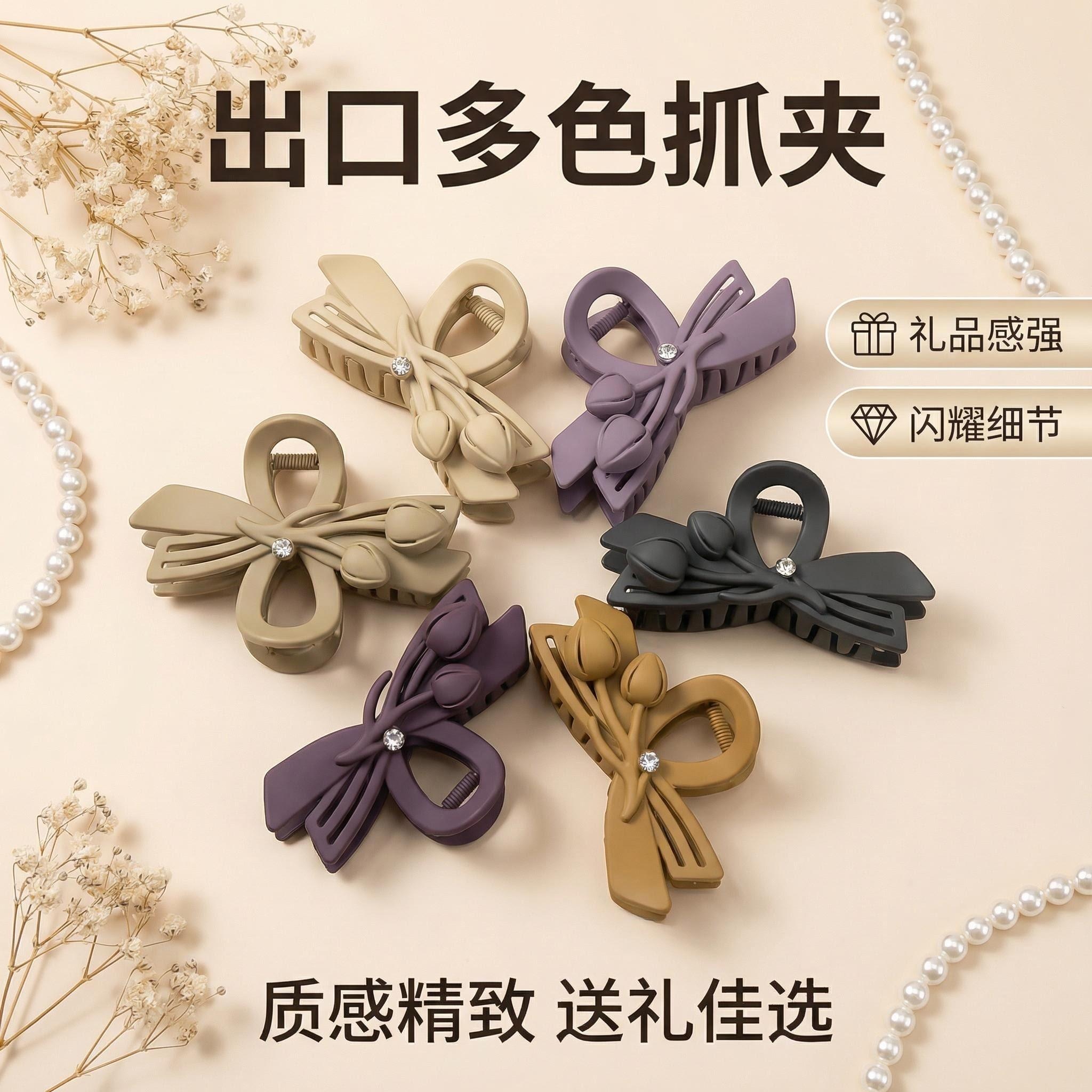 出口精品郁金香抓夹 磨砂质感发夹 外贸跨境大号鲨鱼夹 发饰批发细节图