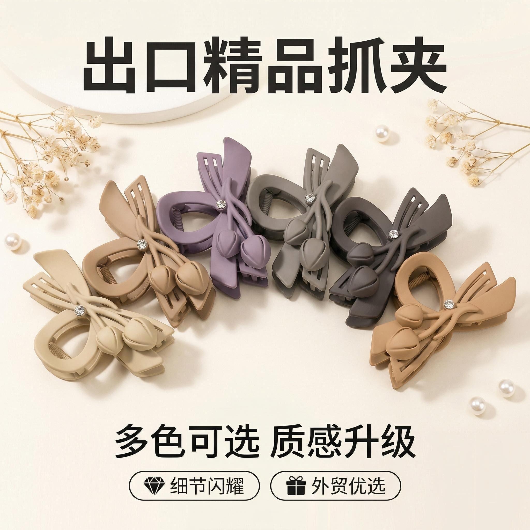 出口精品郁金香抓夹 磨砂质感发夹 外贸跨境大号鲨鱼夹 发饰批发