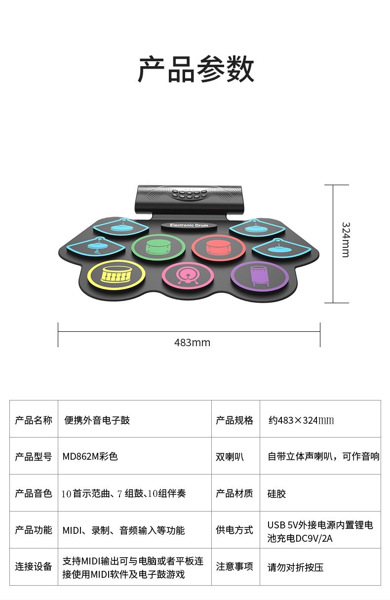 Hand roll stand, children's portable Bluetooth electronic drum, cross-border musical instrument strike pad Application Scenario