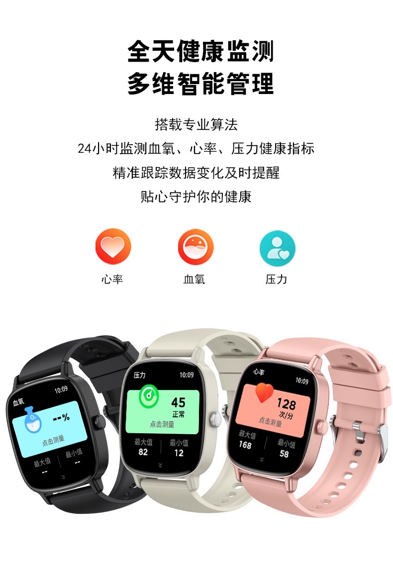 The new 1.85-inch P122 watch features heart rate, blood oxygen, sports, Bluetooth calls and intelligent health monitoring Application Scenario
