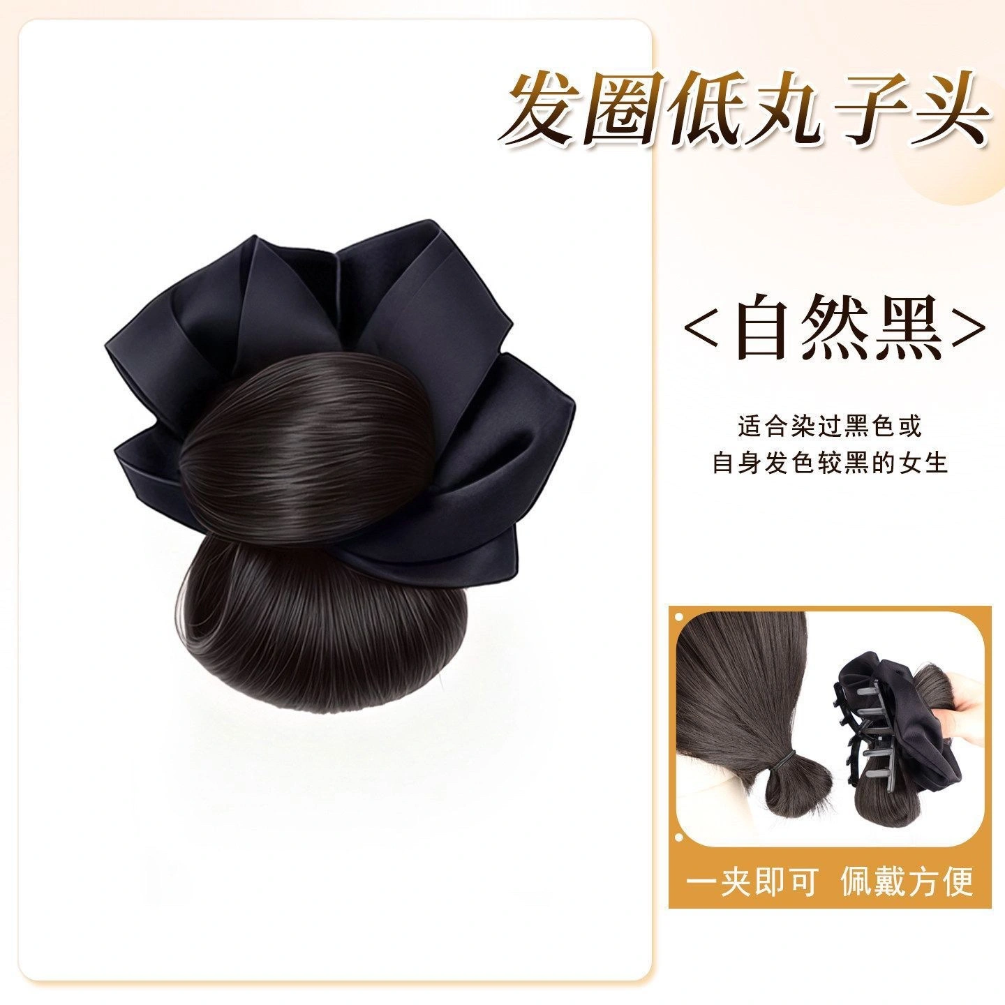 Bun hairstyle wig, clip-style false hair, hair tie, low bun, hair bun, fluffy and full, hair increase volume wig, flower bud hairstyle detail image 10