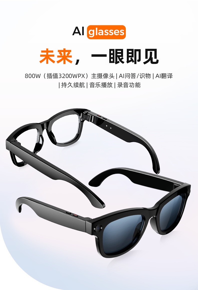 The 8-megapixel smart glasses M01Pro feature AI translation, object recognition, ChatGPT, Bluetooth communication and music The 8-megapixel smart glasses M01Pro feature AI translation, object recognition, ChatGPT, Bluetooth communication and music