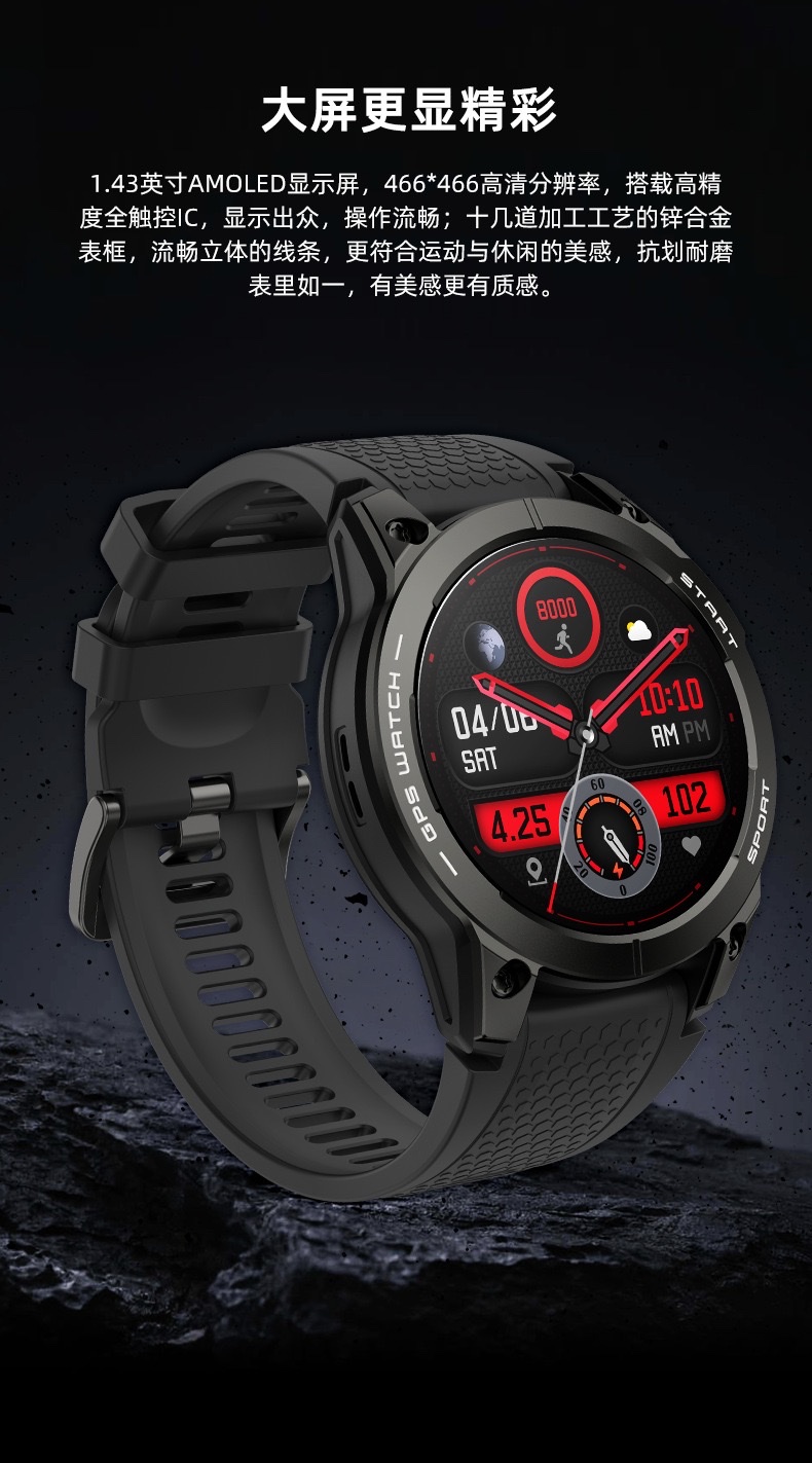 S53 watch: Heart rate, blood oxygen, health monitoring, GPS movement trajectory, Bluetooth call, waterproof round screen digital Specification image