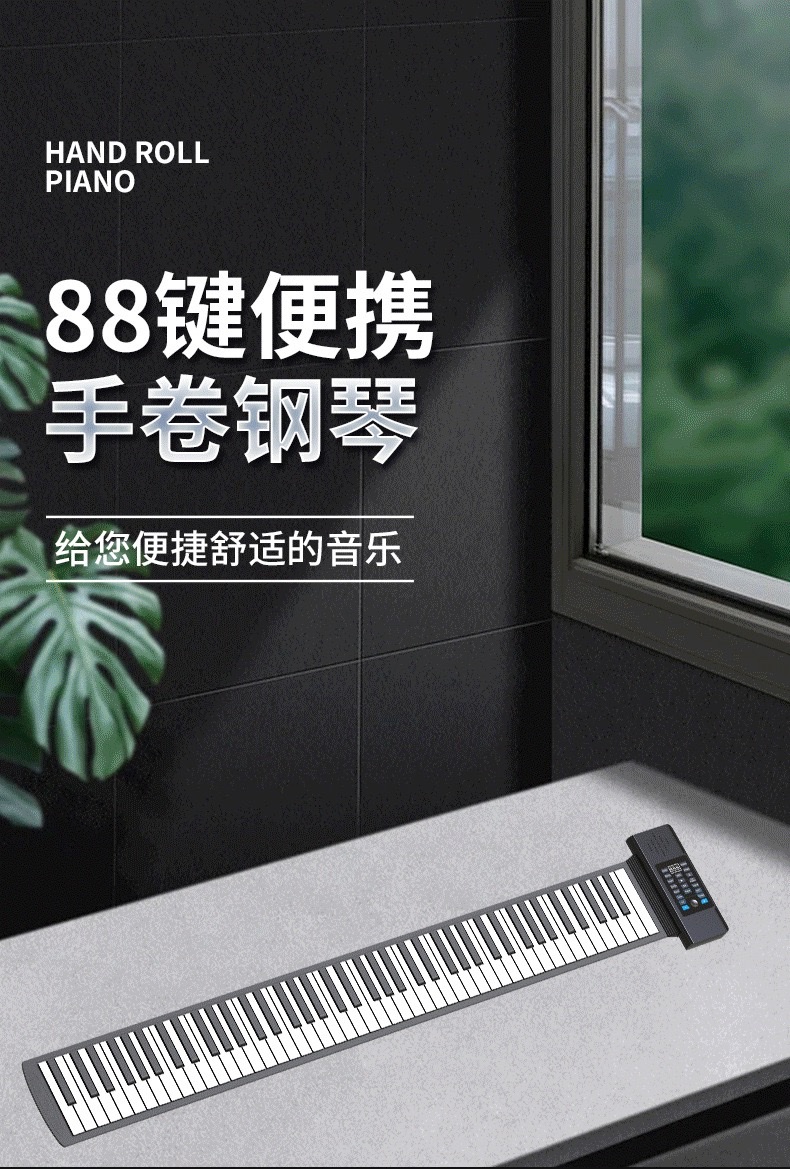 88-key silicone keyboard MIDI adult electronic keyboard home beginner hand-rolled piano 88-key silicone keyboard MIDI adult electronic keyboard home beginner hand-rolled piano