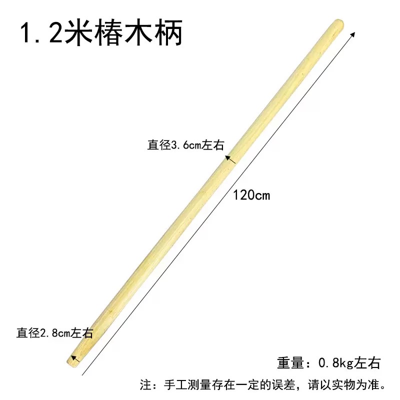 铁锹木柄把锄头柄1.2米椿木柄把铲子木柄塑料锨雪铲木柄短木柄把 