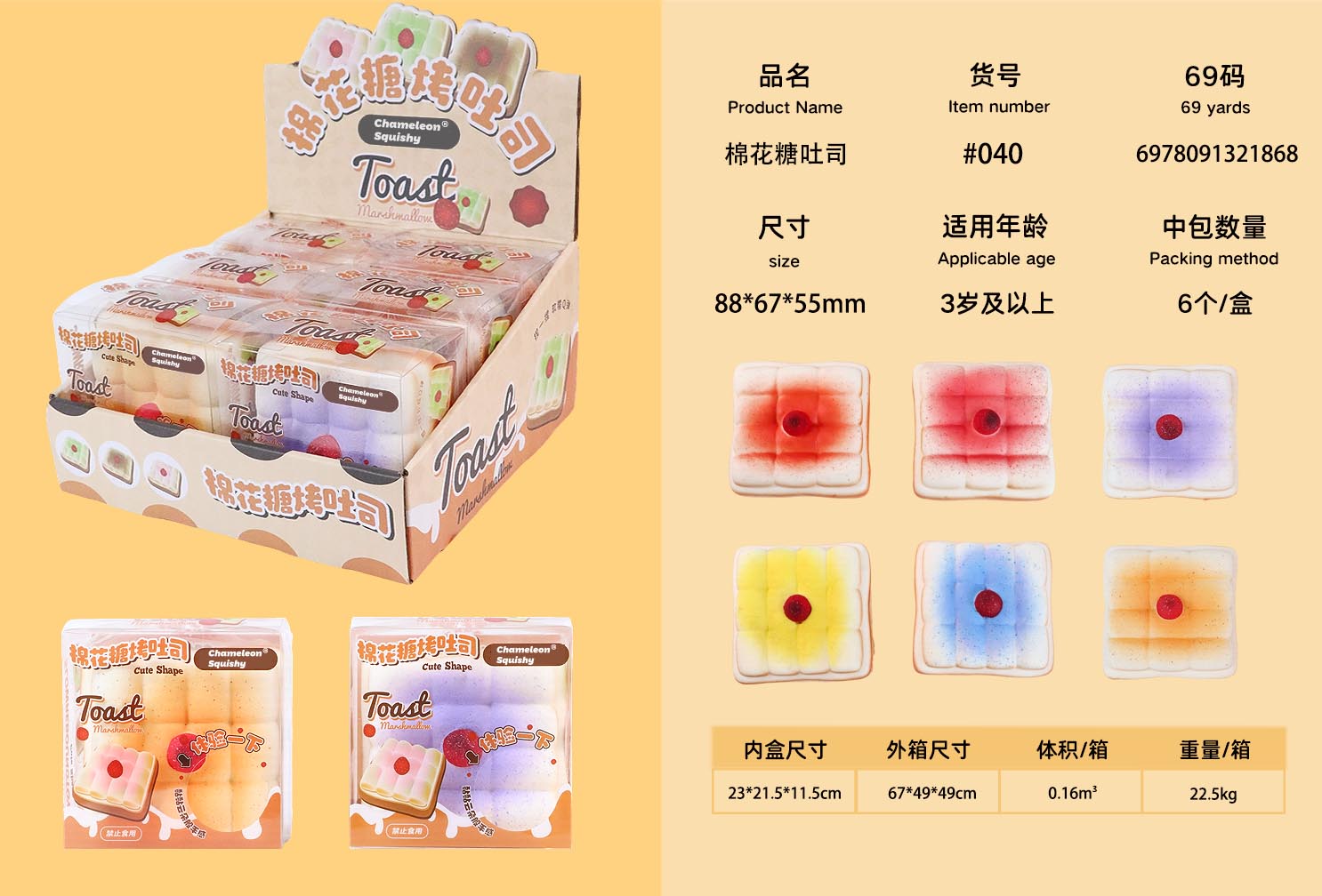 New cotton candy toast Pinch and relieve pressure PU toy, children's prank simulation small toy, student super slow rebound toy details Picture