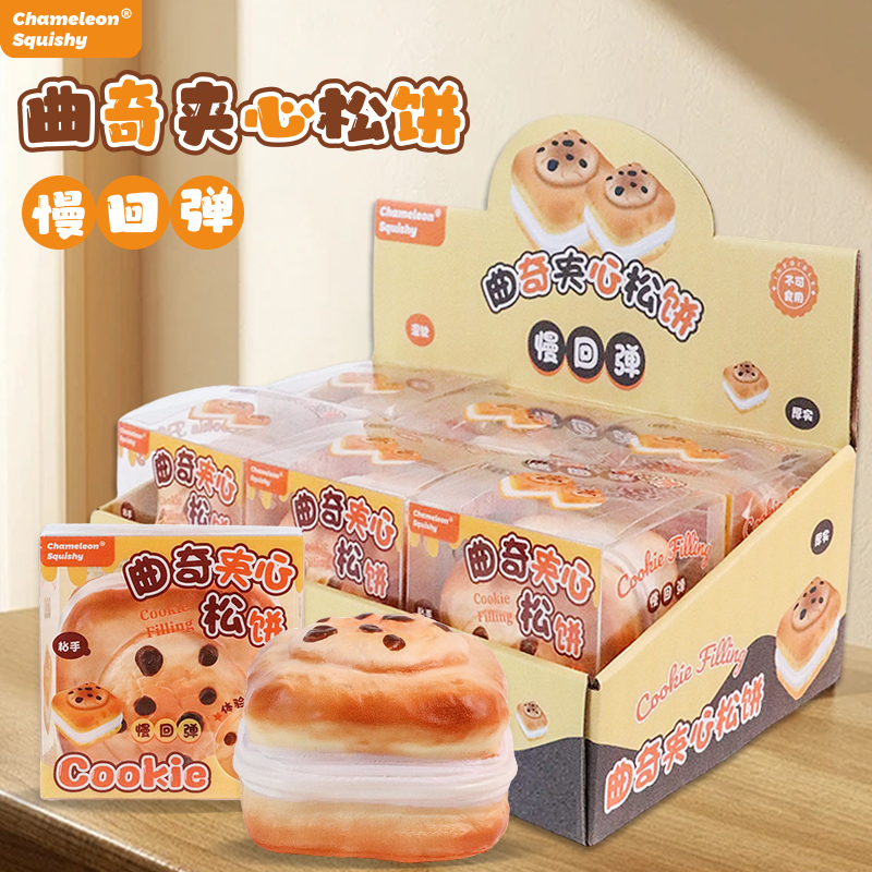 Cookie filling muffin, squeeze and relieve stress, PU toy, children's prank simulation small toy, student super slow rebound toy