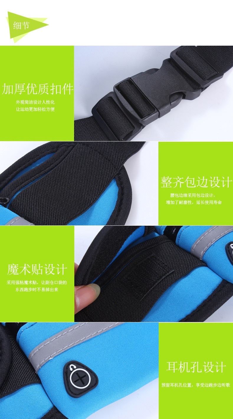 手机运动腰包跑步腰包户外运动腰包详情图13