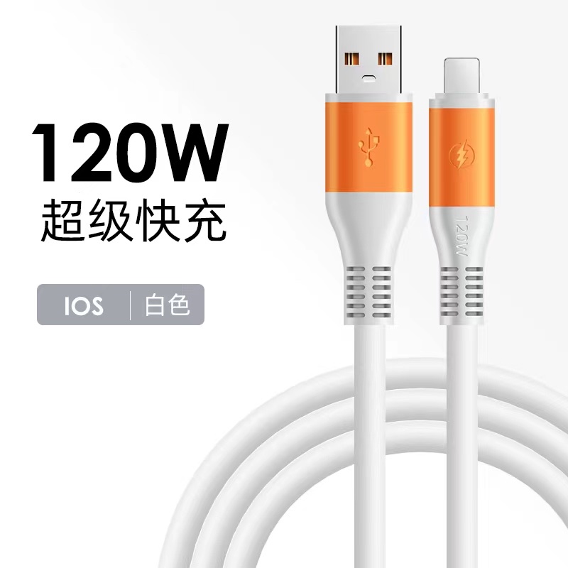 仅供外贸 超级快充 手机数据线