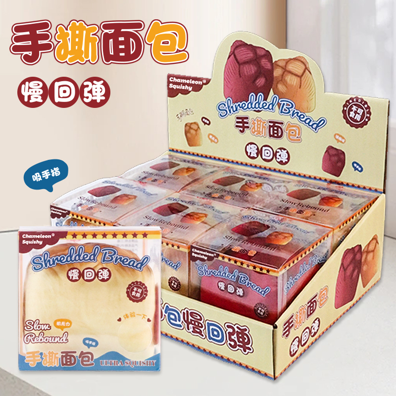 New hand-torn bread squeezing and stress-relieving PU toy, children's prank simulation small toy, student super slow rebound toy