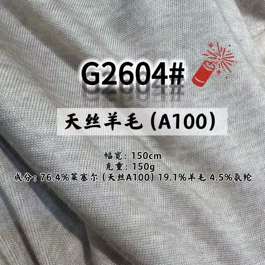 
G2604#天丝羊毛（A100）

76.4%天丝A100莱赛尔+19.1%羊毛+4.5%氨纶
150cm幅宽，150