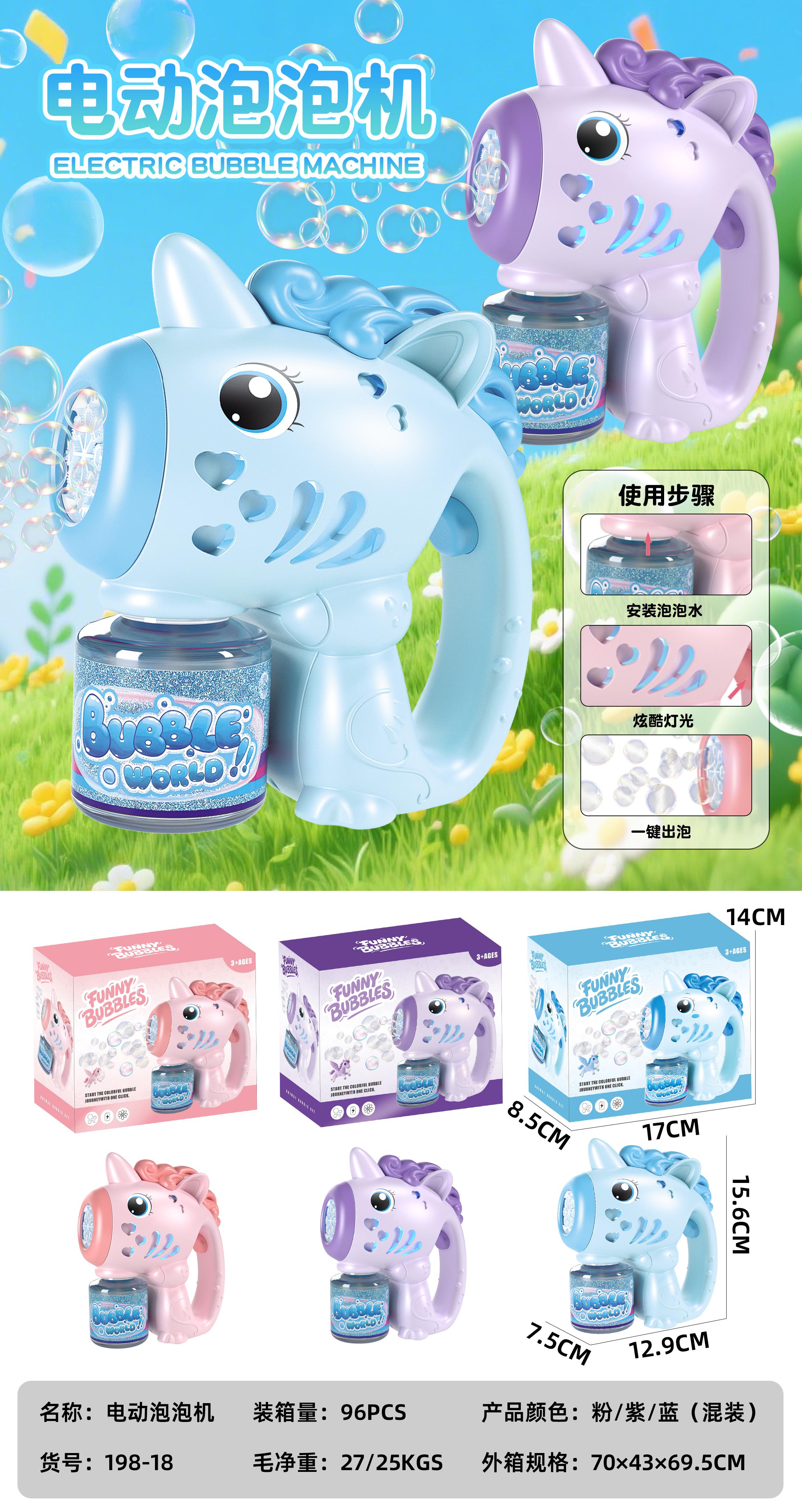 独角兽造型电动泡泡机儿童玩具泡泡发生器便携款