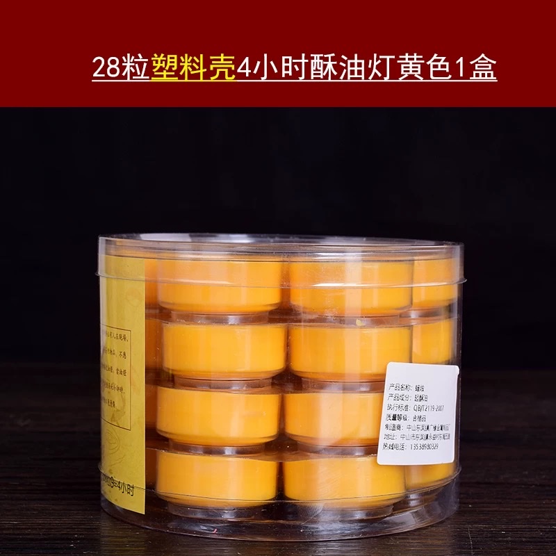 Buddha offering butter lamp, 4-hour, 24-hour candle, plant-based cooking oil, candlestick, Buddha front offering lamp, Buddha lamp, eternal lamp, lotus butter lamp, 100 pieces of butter, 4-hour eternal lamp, Buddha front offering lamp, candle, household, smokeless, no detail image 3