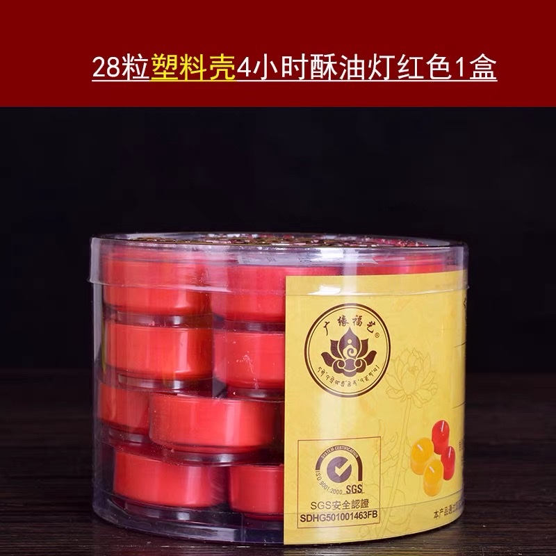 Buddha offering butter lamp, 4-hour, 24-hour candle, plant-based cooking oil, candlestick, Buddha front offering lamp, Buddha lamp, eternal lamp, lotus butter lamp, 100 pieces of butter, 4-hour eternal lamp, Buddha front offering lamp, candle, household, smokeless, no