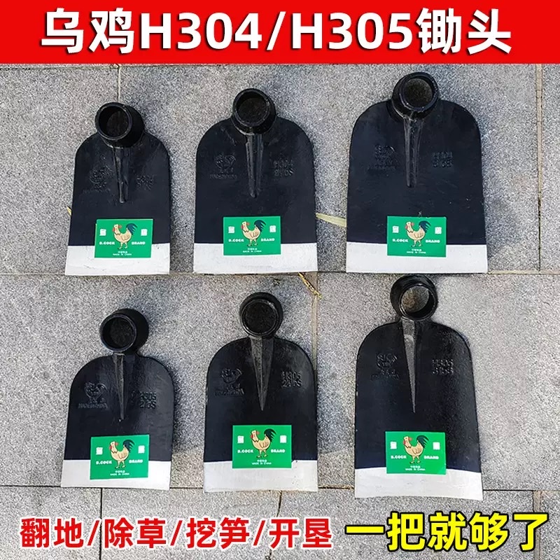 乌鸡全钢锄头锻打加厚轨道钢平头锄农用翻地除草工具挖笋宽锄翻土