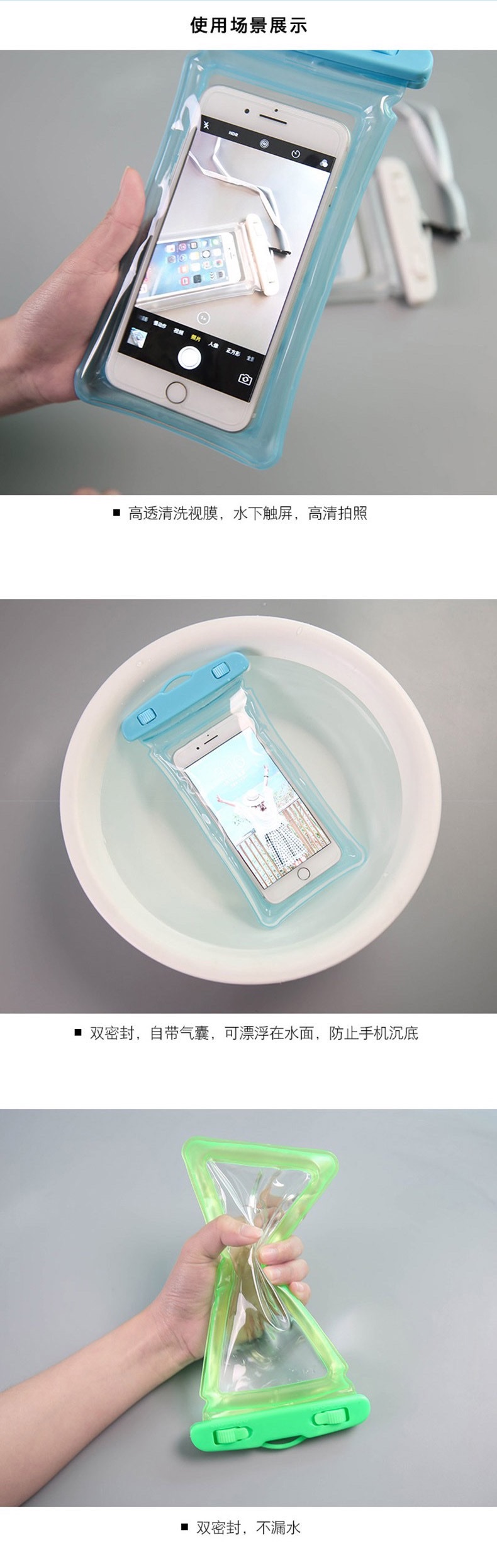 手机防水袋充气防水袋细节图