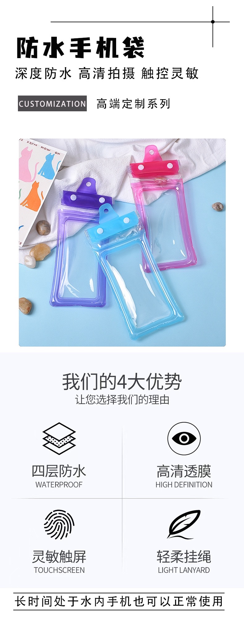手机防水袋充气防水袋防可漂浮防水袋详情图13