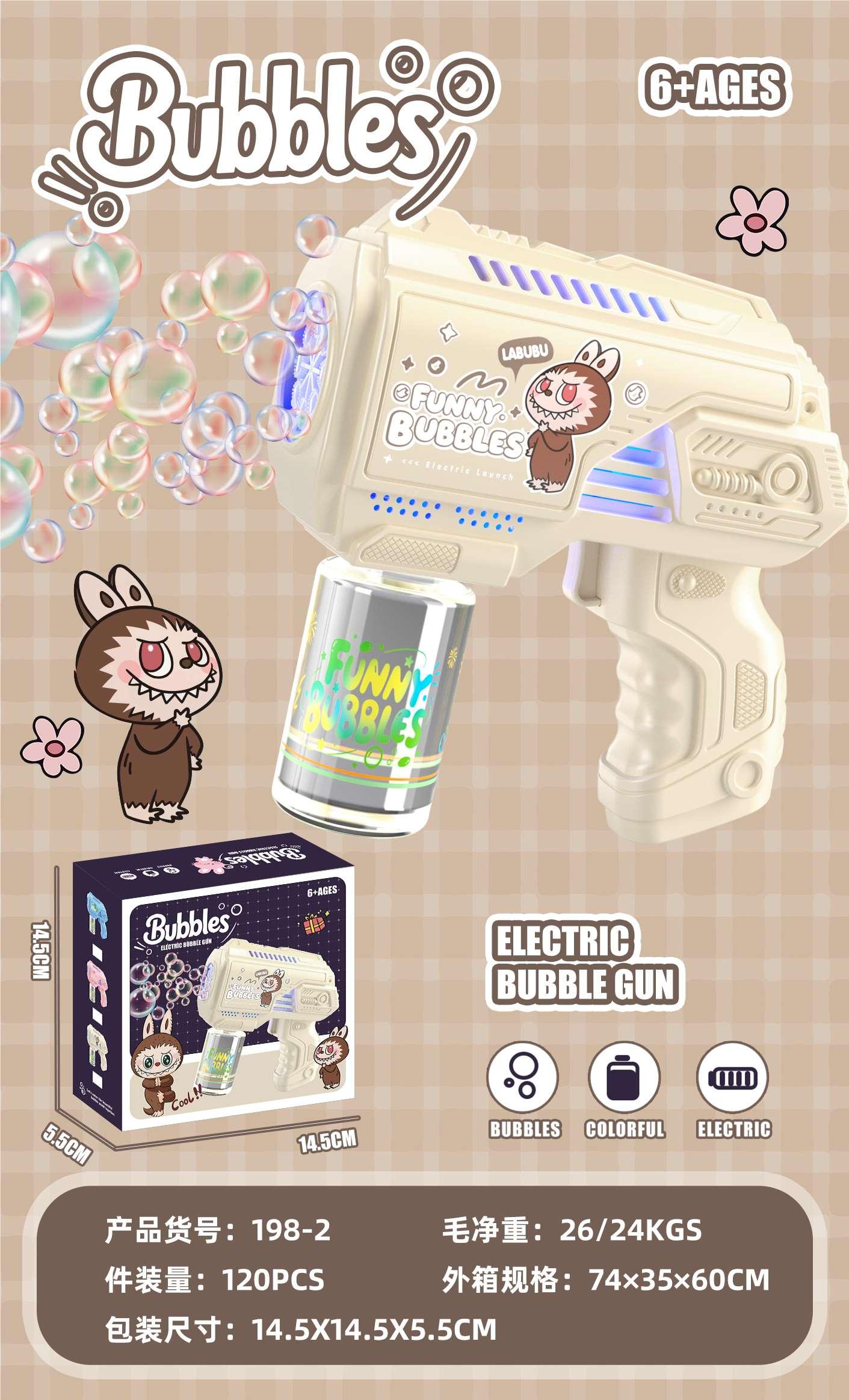 电动泡泡枪儿童玩具泡泡机加压充气款可充电便携式