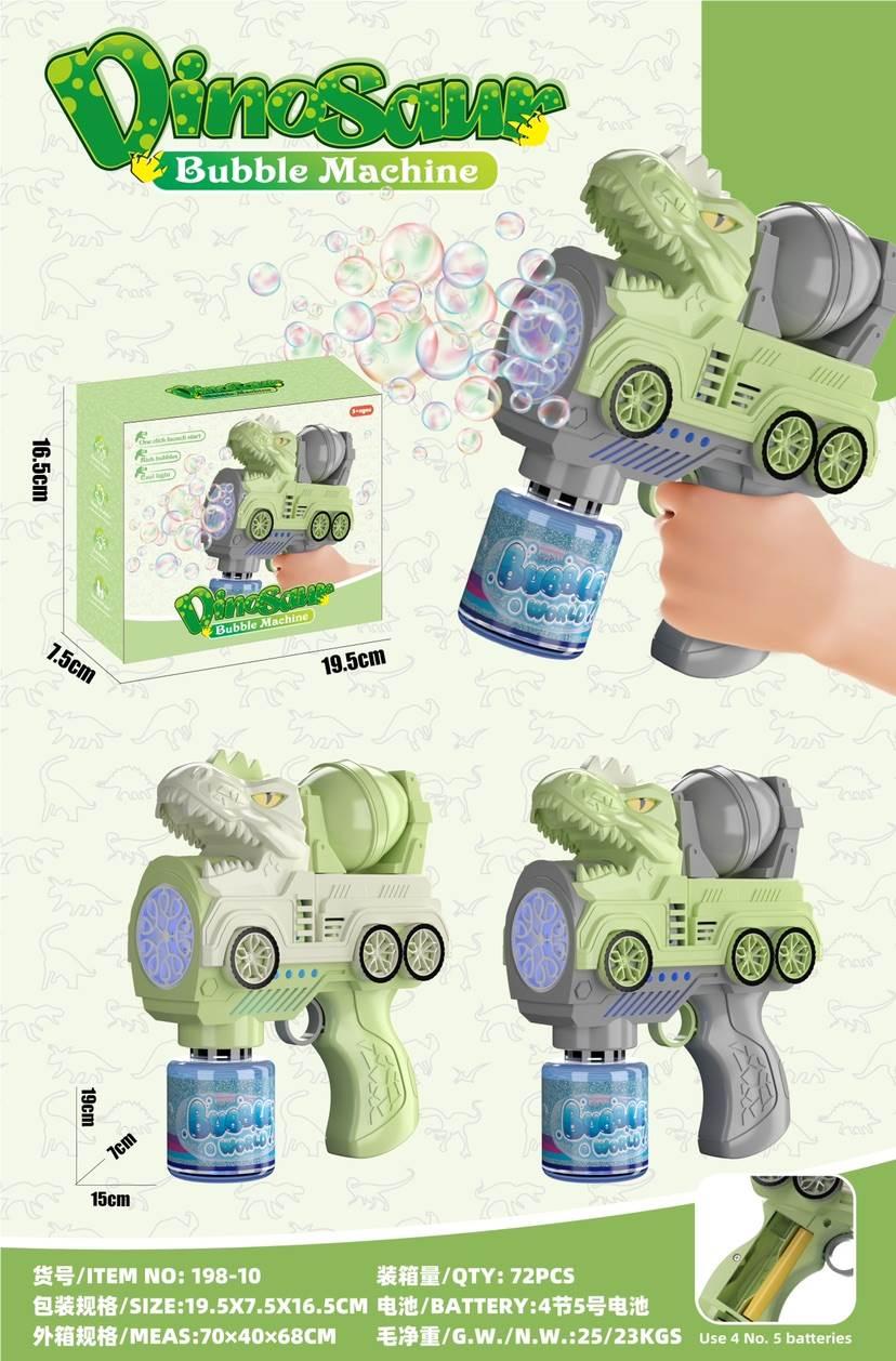 恐龙泡泡机儿童玩具益智游戏户外吹泡泡神器