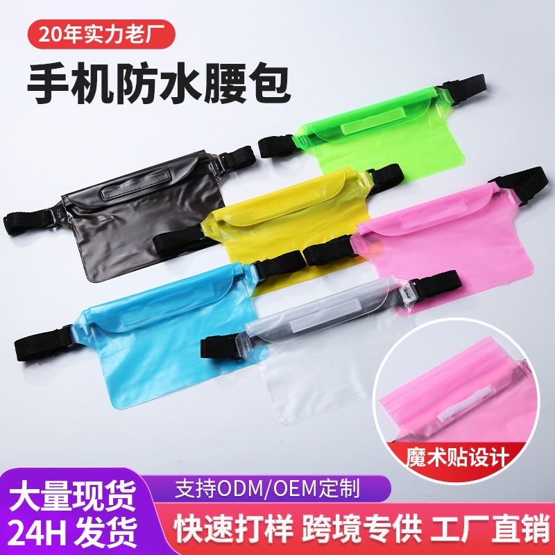 Mobile phone waterproof bag, mobile phone waterproof bag, waist bag, PVC waterproof bag, water-splashing festival waterproof bag