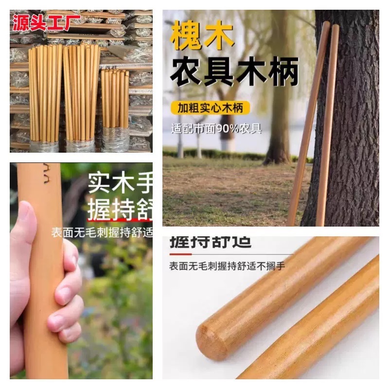 Solid wood shovel handle, locust wood hoe head special rod, shovel handle, wooden handle for crops, wooden stick, agricultural tools detail image 2