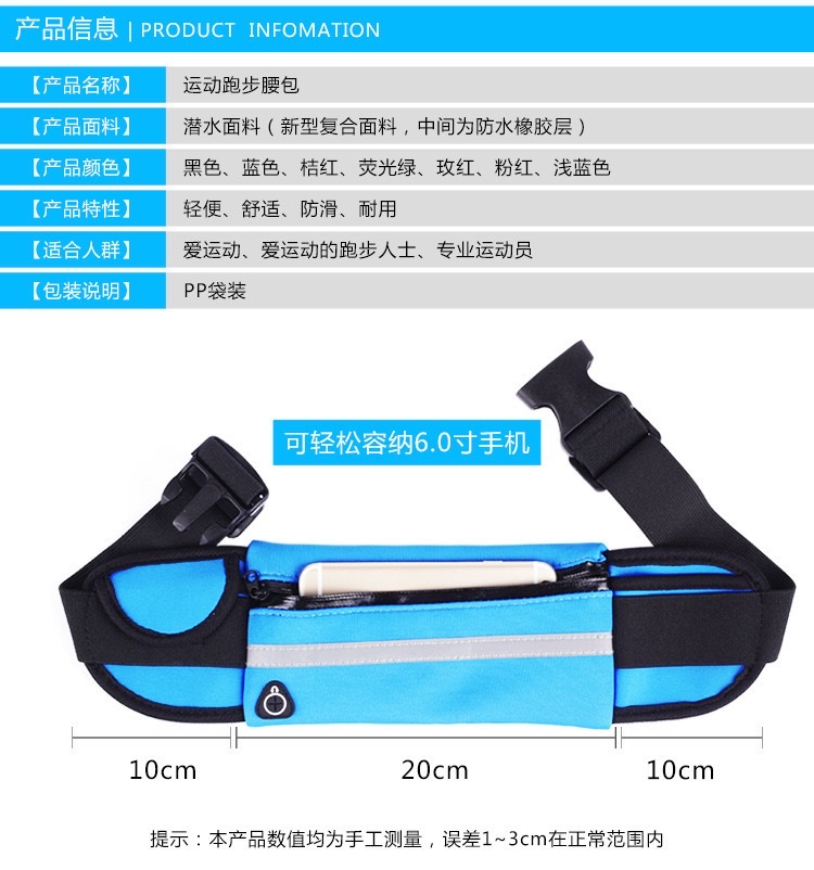 手机运动腰包跑步腰包户外运动腰包详情图10