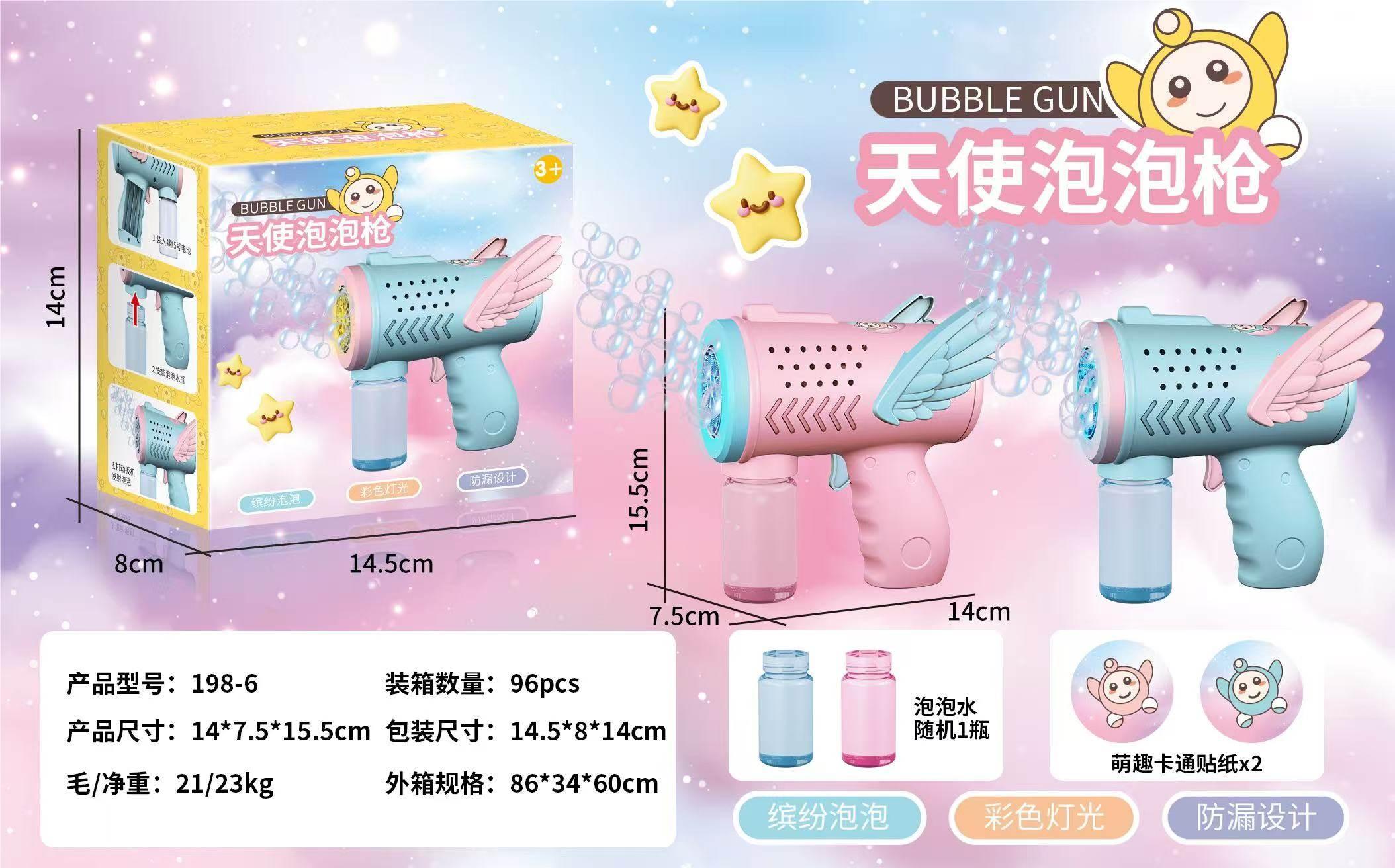 天使泡泡枪卡通贴纸包装盒泡泡水瓶儿童玩具
