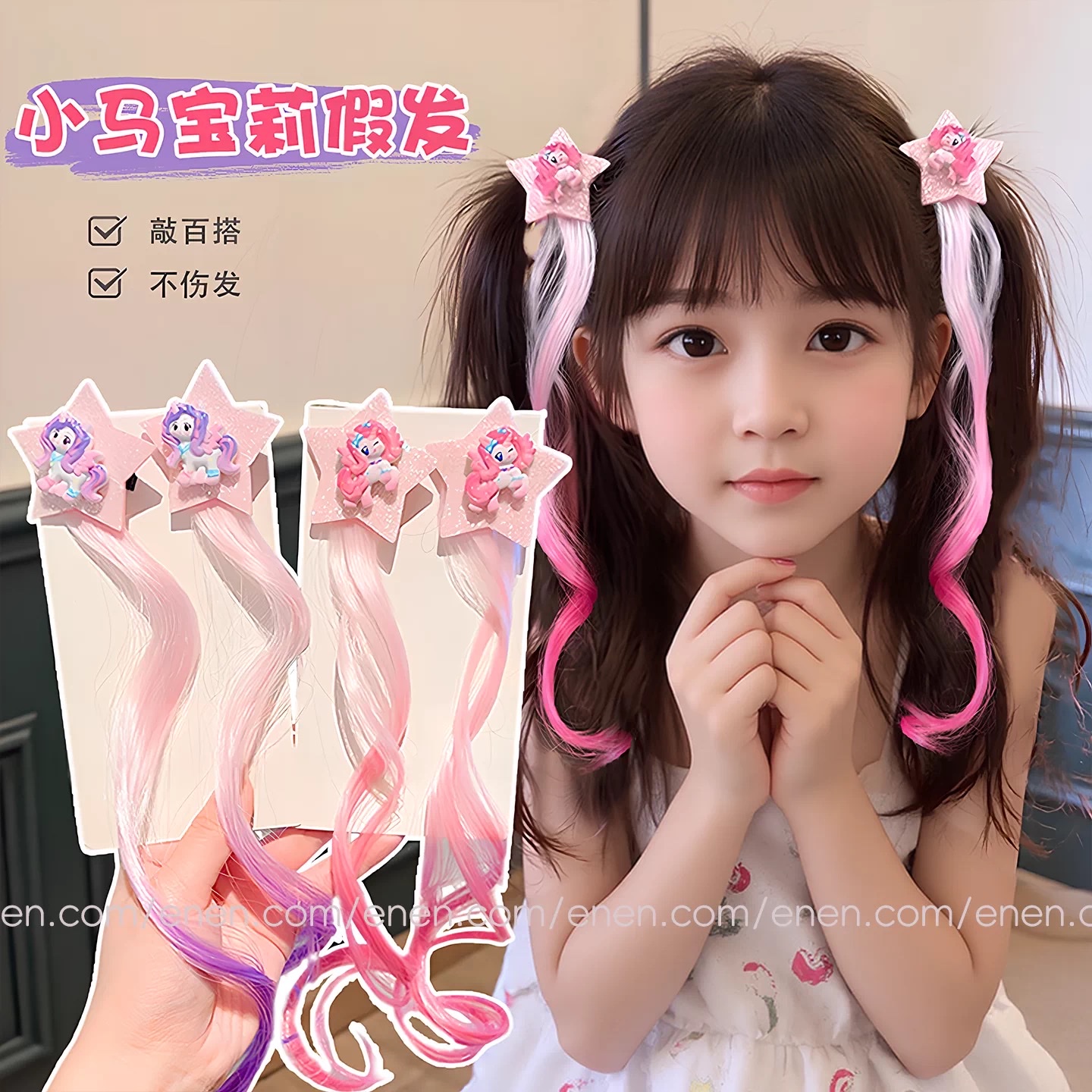 Children's wigs, little Pony wigs, braids, colorful girls' braided hair, baby hair clips, hair accessories, cute girls' headwear