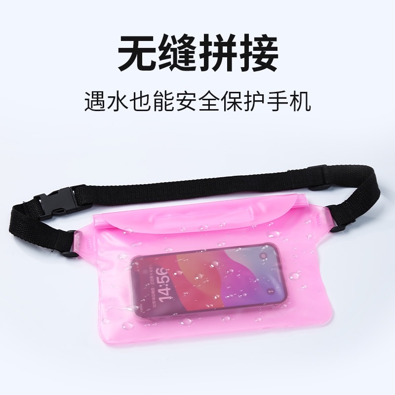 手机防水袋手机防水袋腰包PVC防水袋泼水节防水袋详情图4