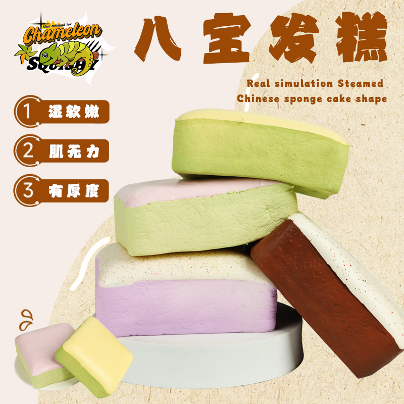 Eight Treasures Square Cake Squeeze and Relieve Stress PU Toy, Children's prank simulation small toy, Student Super Slow rebound toy details Picture
