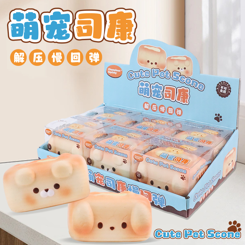 New cute pet Skang PU pinching toys, children's spoof simulation small toys, student slow rebound toys