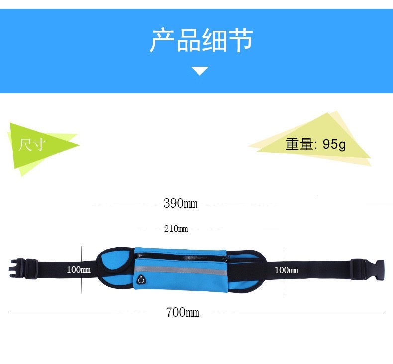 手机运动腰包跑步腰包户外运动腰包详情图11