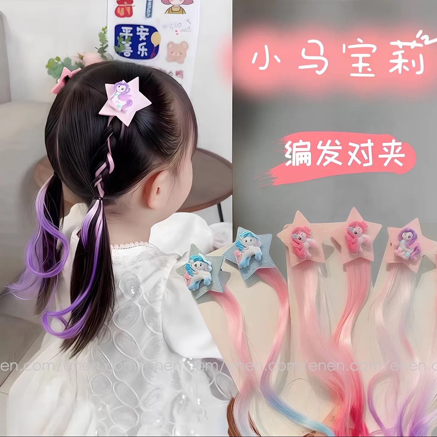 Children's wigs, little Pony wigs, braids, colorful girls' braided hair, baby hair clips, hair accessories, cute girls' headwear Specification image