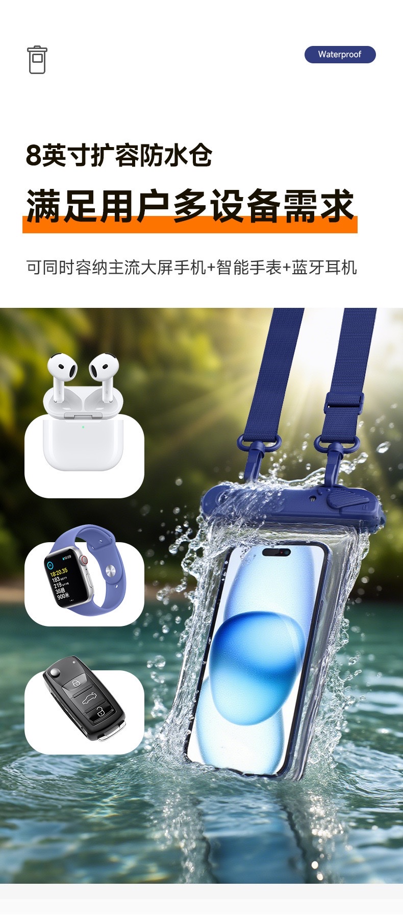 PVC手机大号防水袋双保险多功能防水袋可斜背手机防水袋户外探险背包详情图7