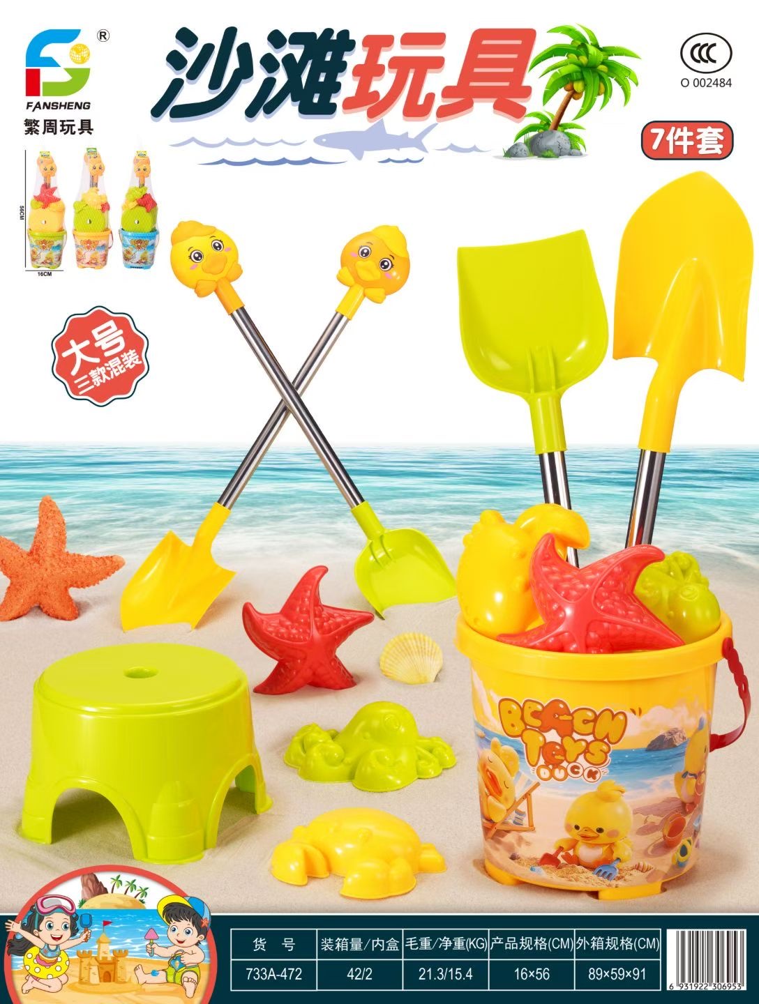 儿童沙滩🏖️玩具