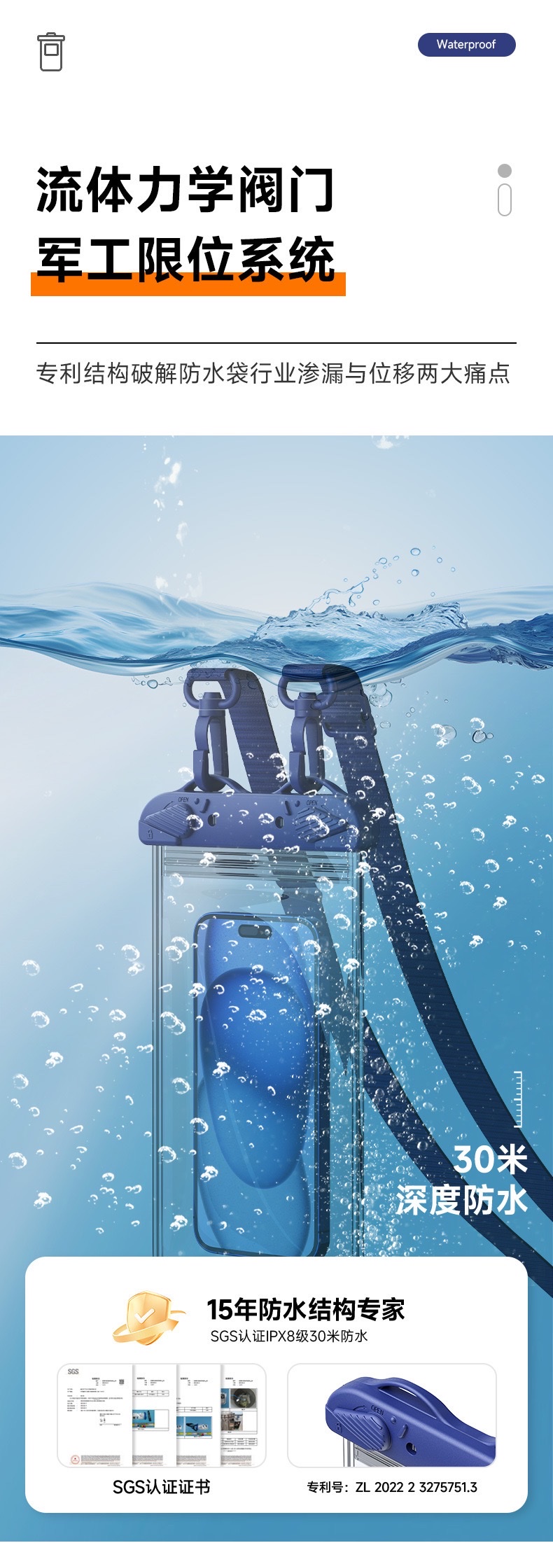 PVC手机大号防水袋双保险多功能防水袋可斜背手机防水袋户外探险背包白底实物图