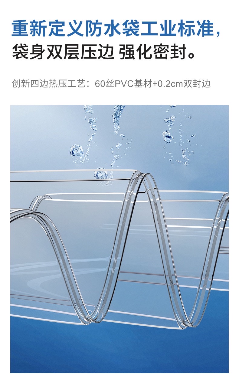 PVC手机大号防水袋双保险多功能防水袋可斜背手机防水袋户外探险背包详情图5