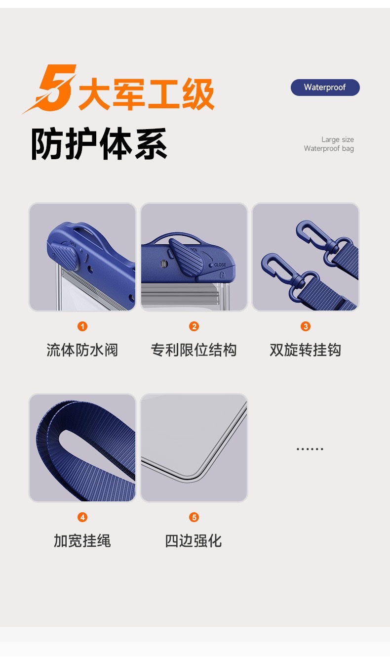 PVC手机大号防水袋双保险多功能防水袋可斜背手机防水袋户外探险背包详情图3
