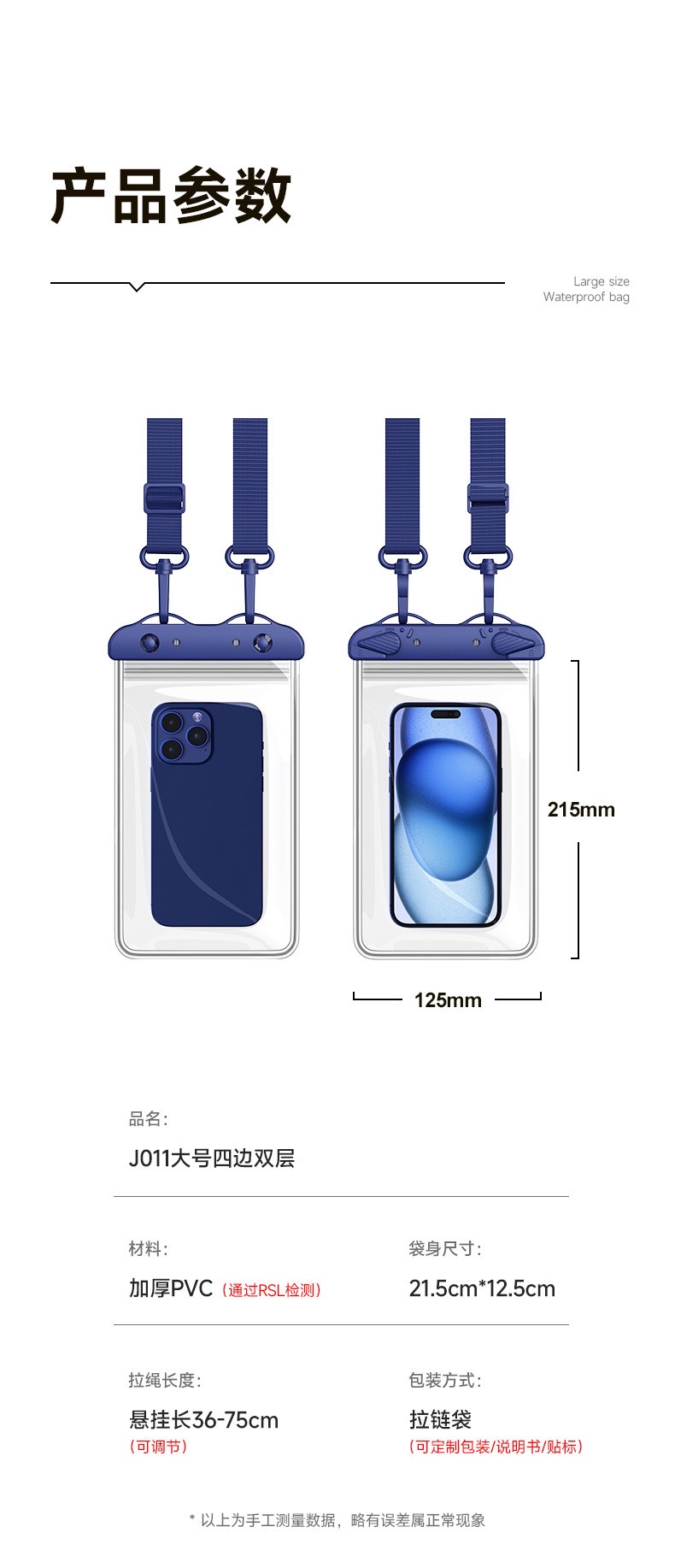 PVC手机大号防水袋双保险多功能防水袋可斜背手机防水袋户外探险背包详情图11