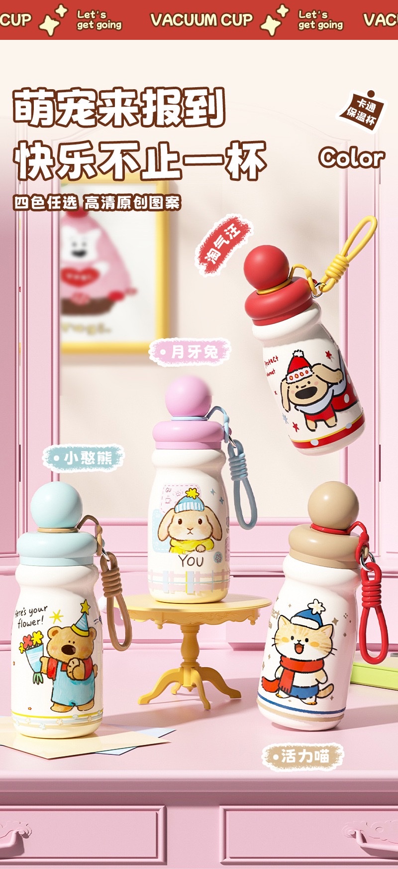 The new children's insulated cup is a cartoon cute pet with a 316 stainless steel straw cup, which students can carry with a rope when outdoors Application Scenario