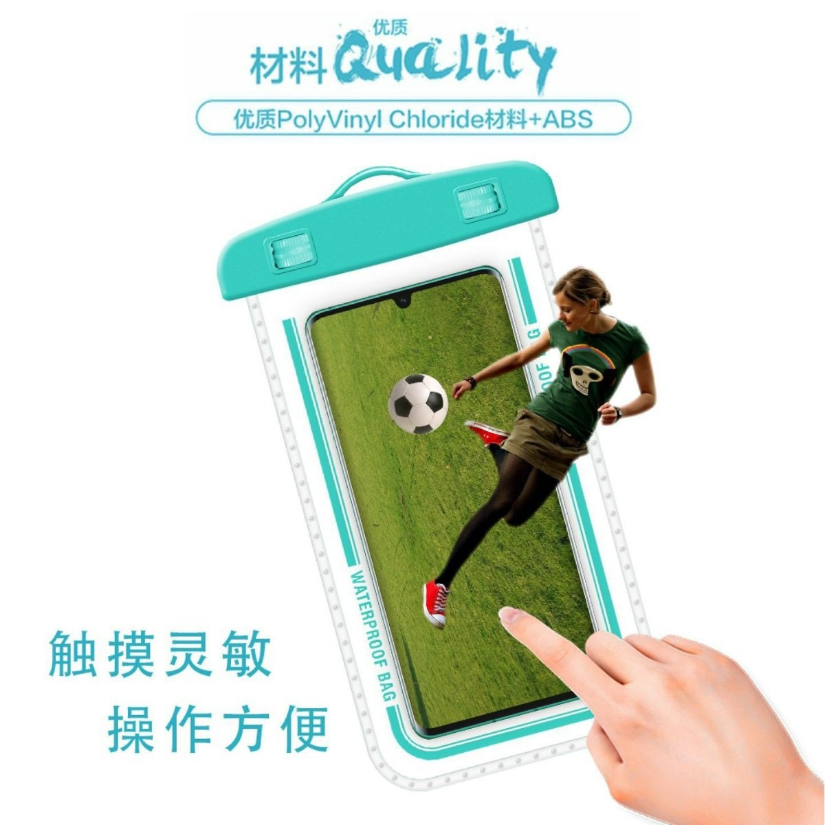可触屏防水袋泼水节防水袋游泳潜水户外玩水防水袋PVC高透防水袋可印logo详情图4