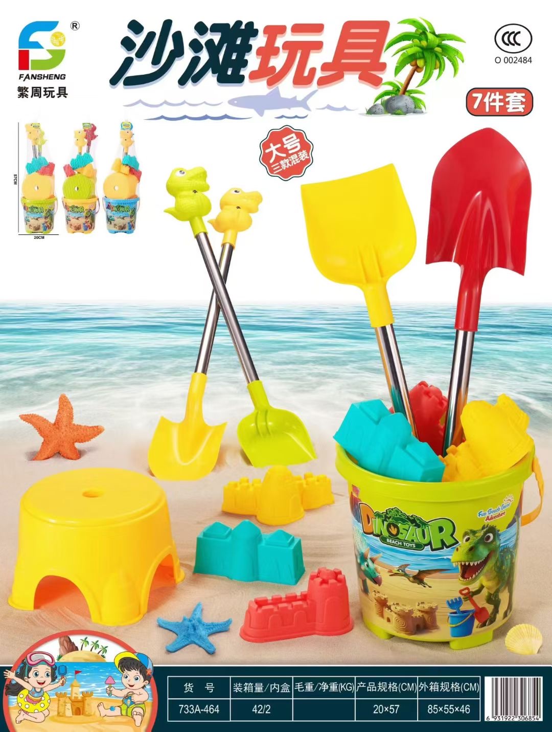 沙滩🏖️玩具系列产品，益智玩具