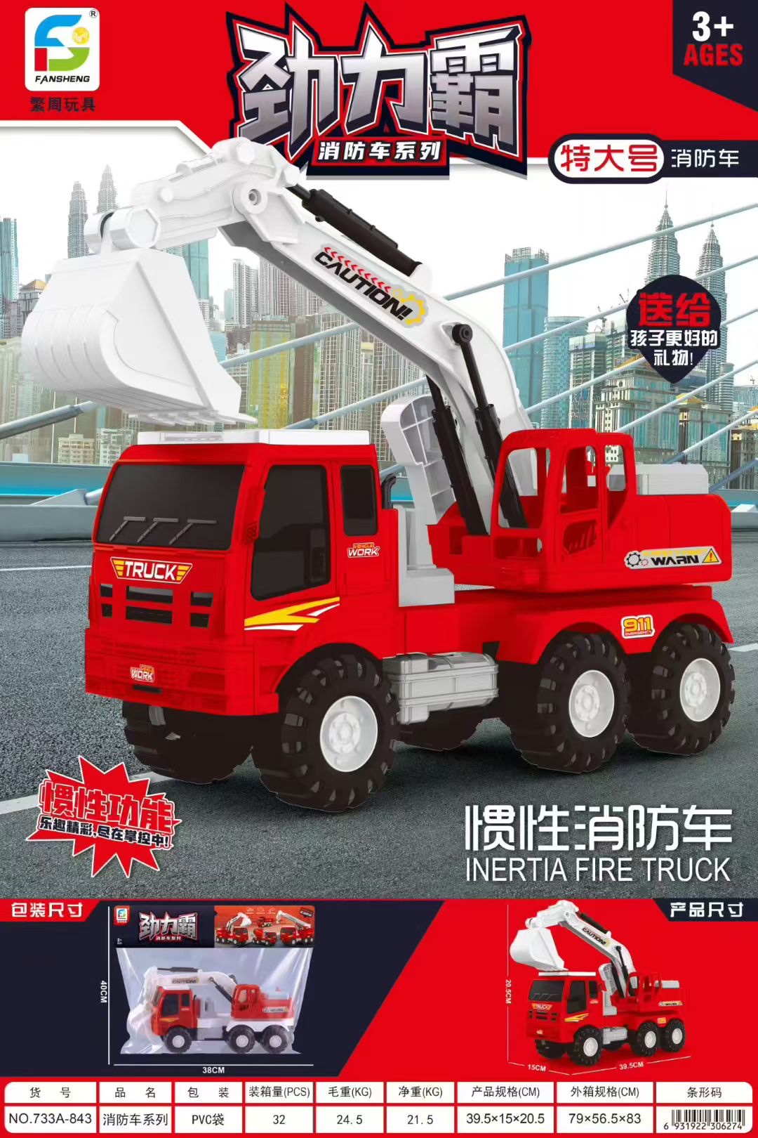 风火轮正版授权合金车模汽车模型工程车