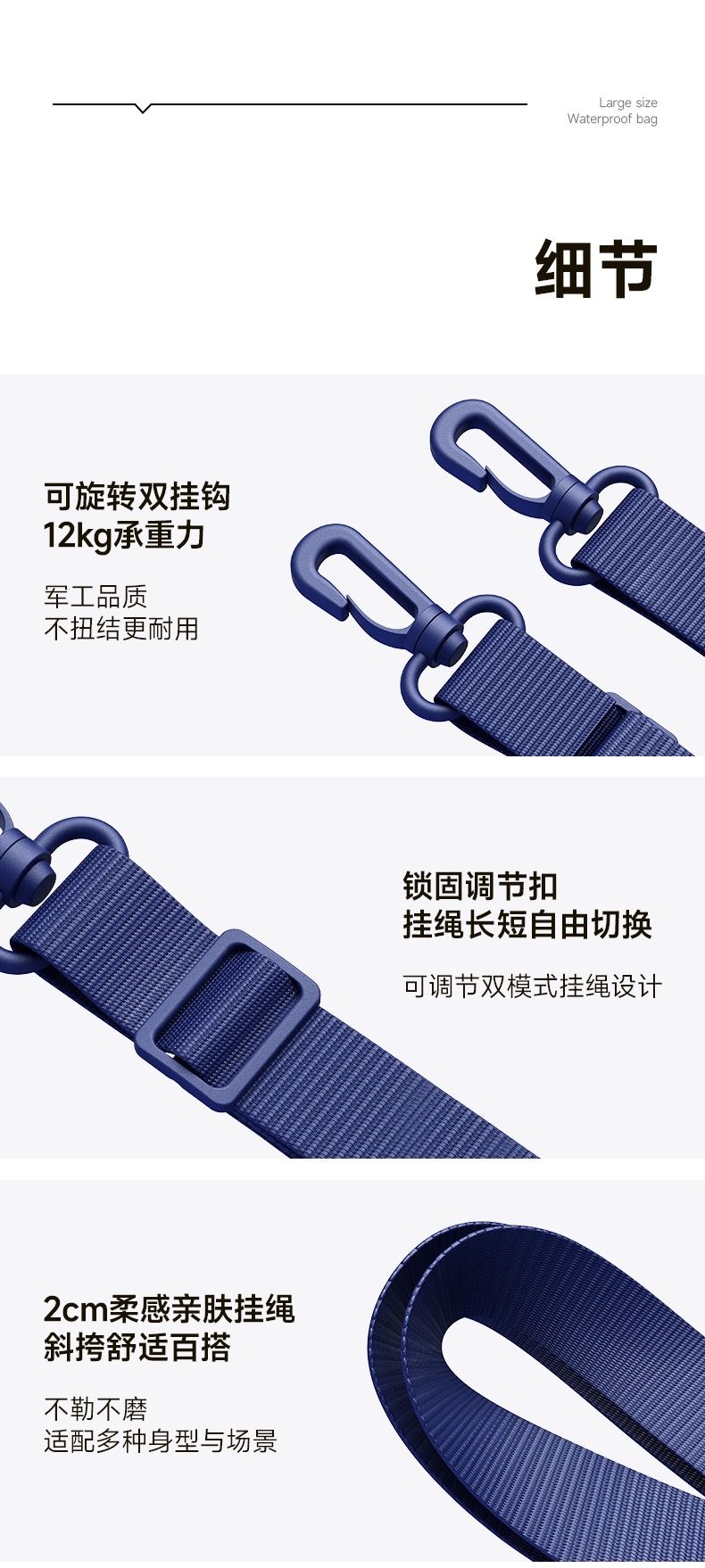 PVC手机大号防水袋双保险多功能防水袋可斜背手机防水袋户外探险背包详情图8