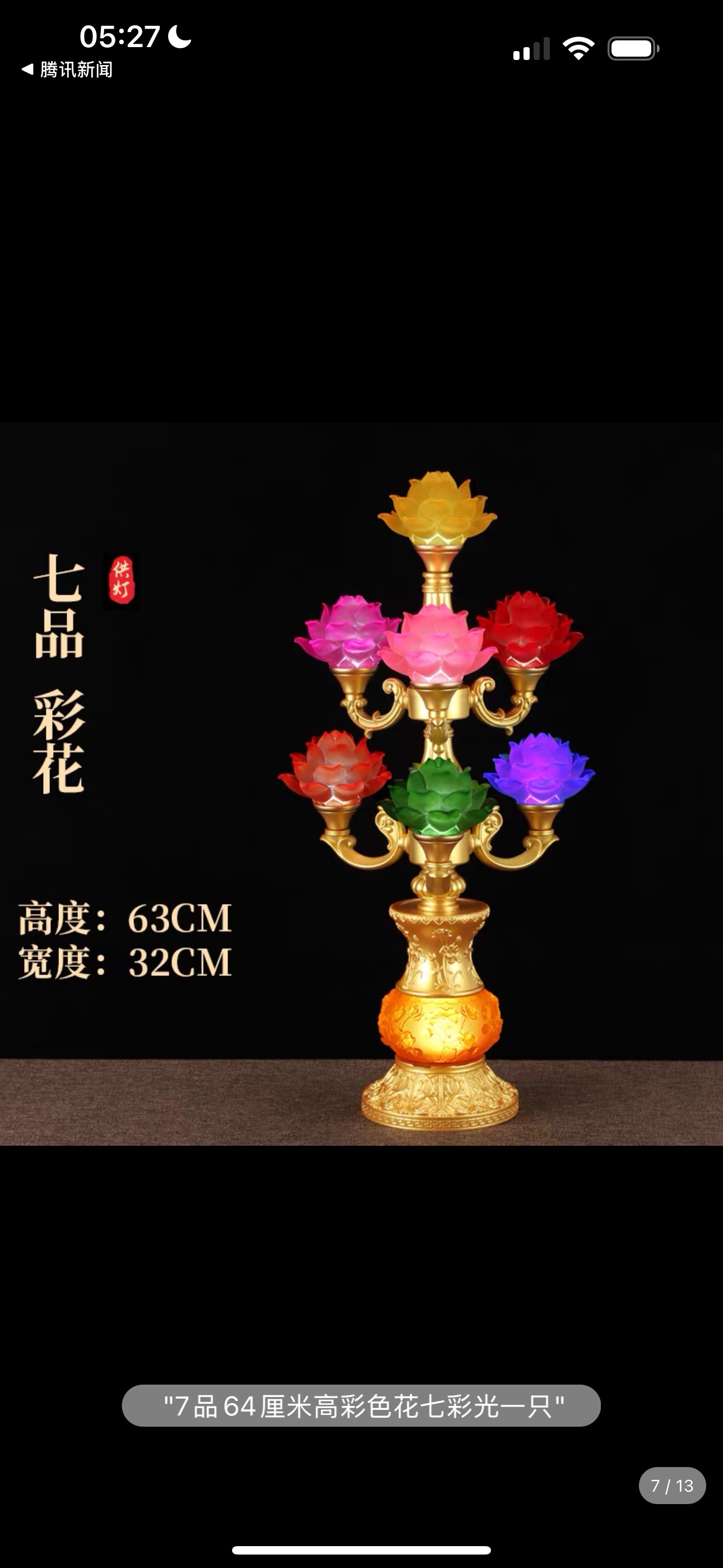 蜜蜂风车关节龙灯光画小摆件找手工活关节龙灯光画蜜蜂风车小摆件详情图5