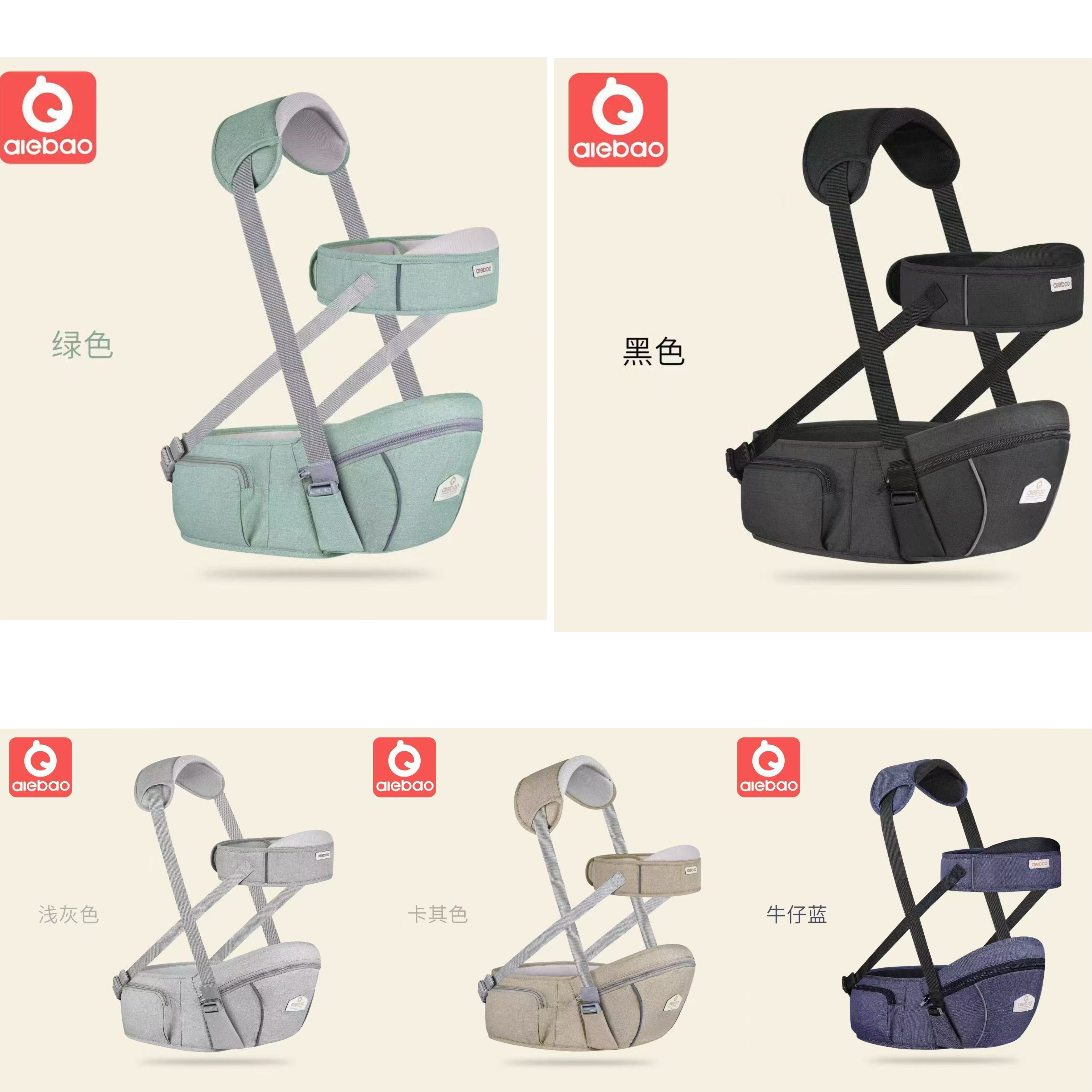 爱儿宝婴儿腰凳