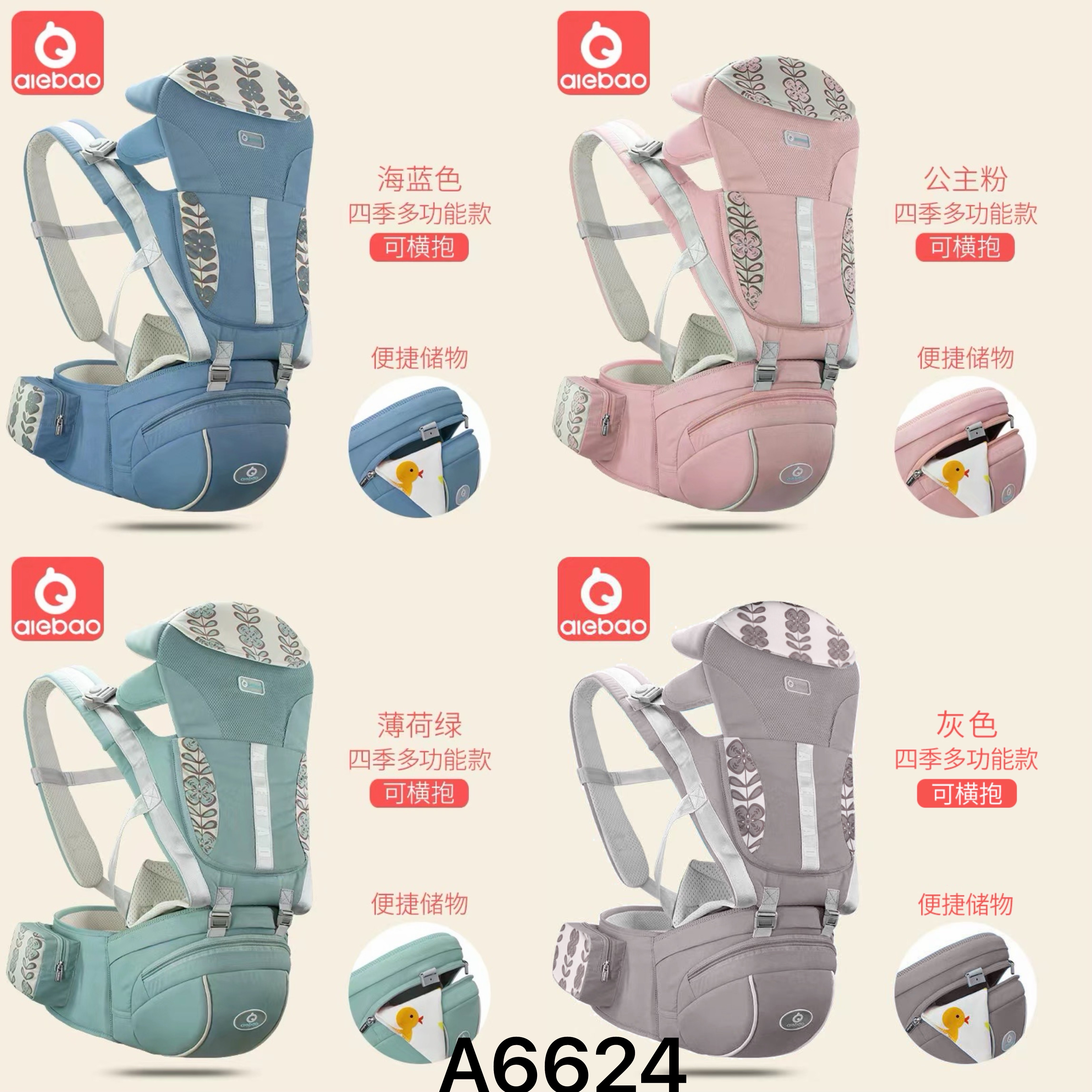婴儿腰凳，